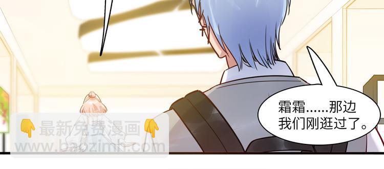 《最美好的她》第51话 约定 第11页