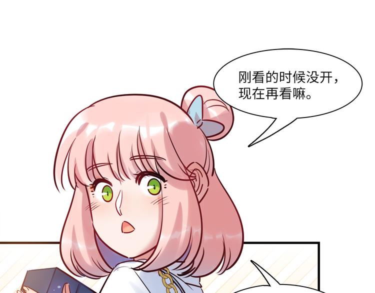 《最美好的她》第51话 约定 第12页