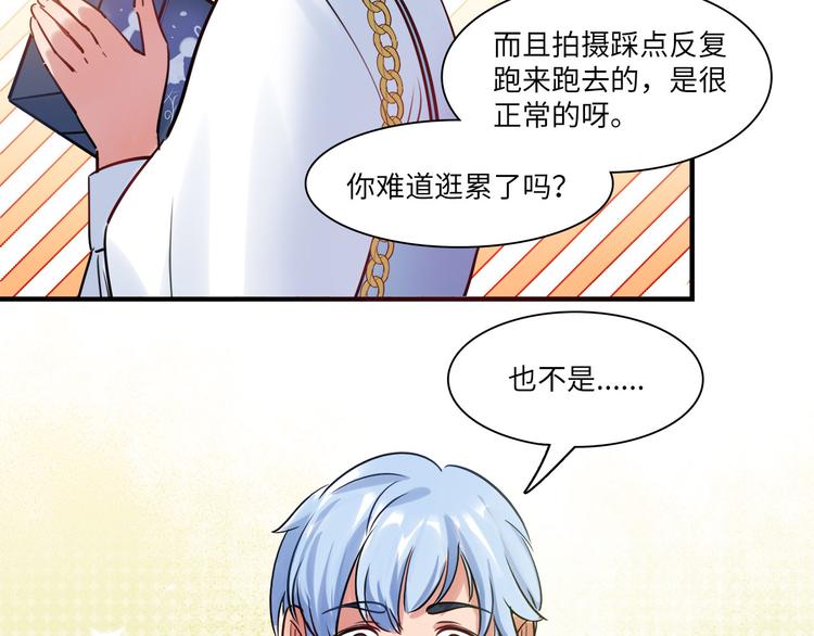 《最美好的她》第51话 约定 第13页