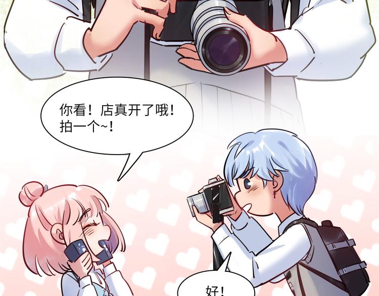 《最美好的她》第51话 约定 第15页