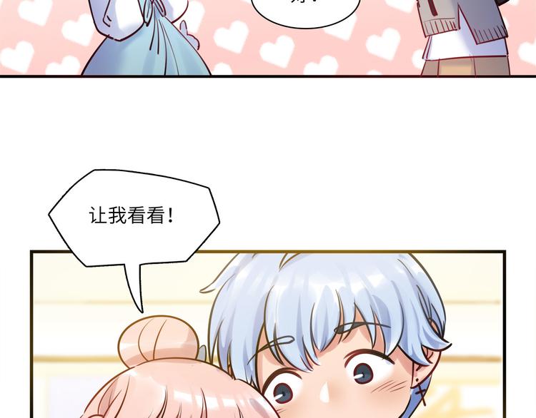 《最美好的她》第51话 约定 第16页