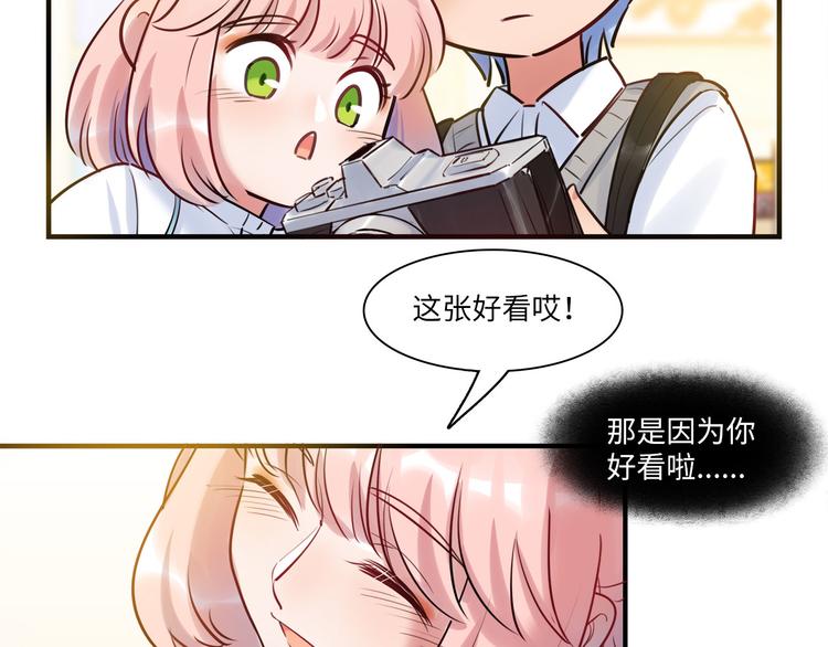 《最美好的她》第51话 约定 第17页