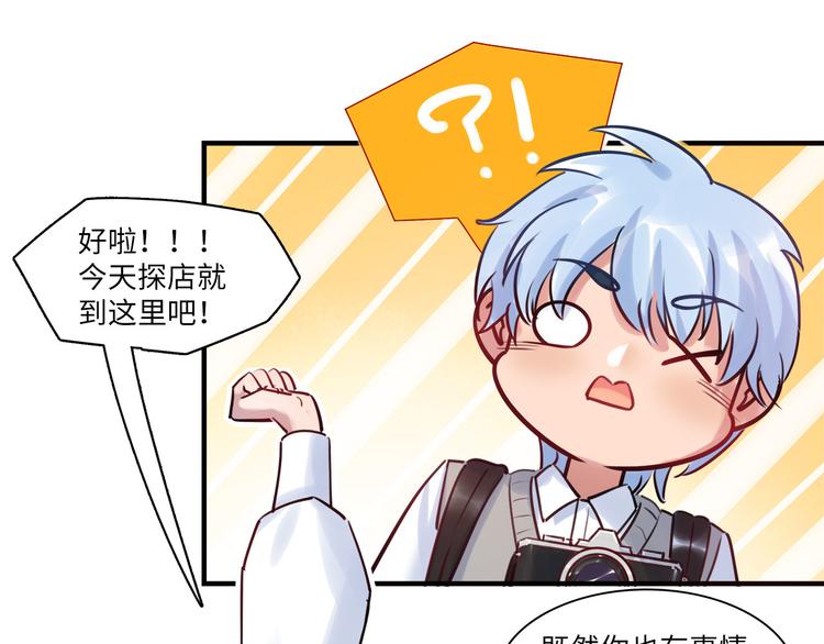 《最美好的她》第51话 约定 第19页