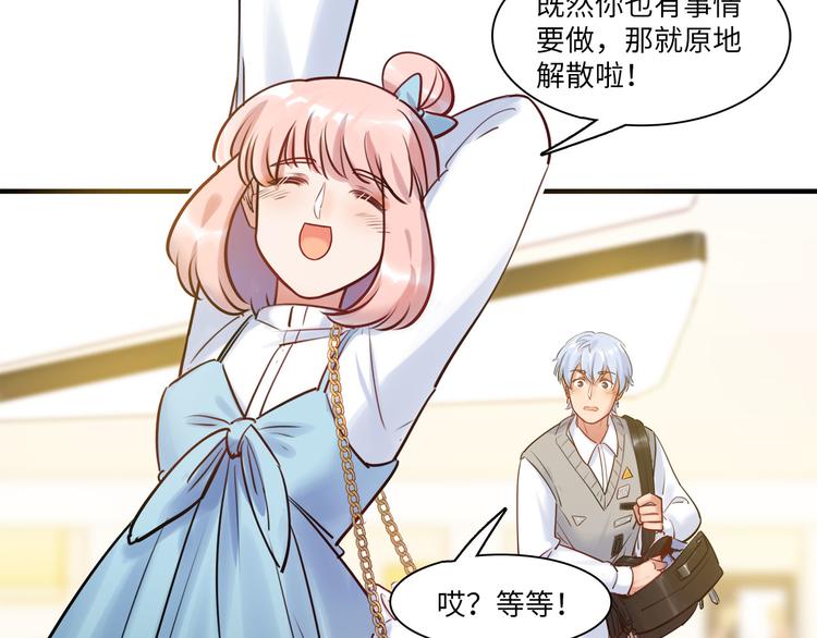 《最美好的她》第51话 约定 第20页