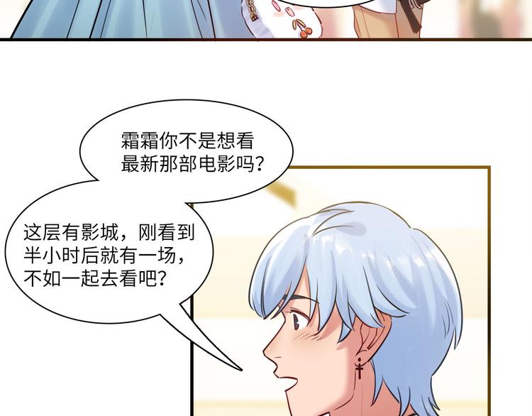 《最美好的她》第51话 约定 第21页