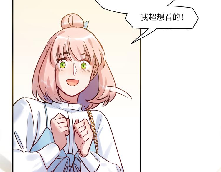 《最美好的她》第51话 约定 第23页