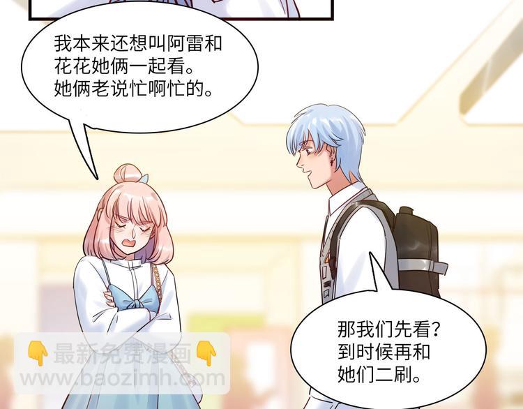 《最美好的她》第51话 约定 第24页