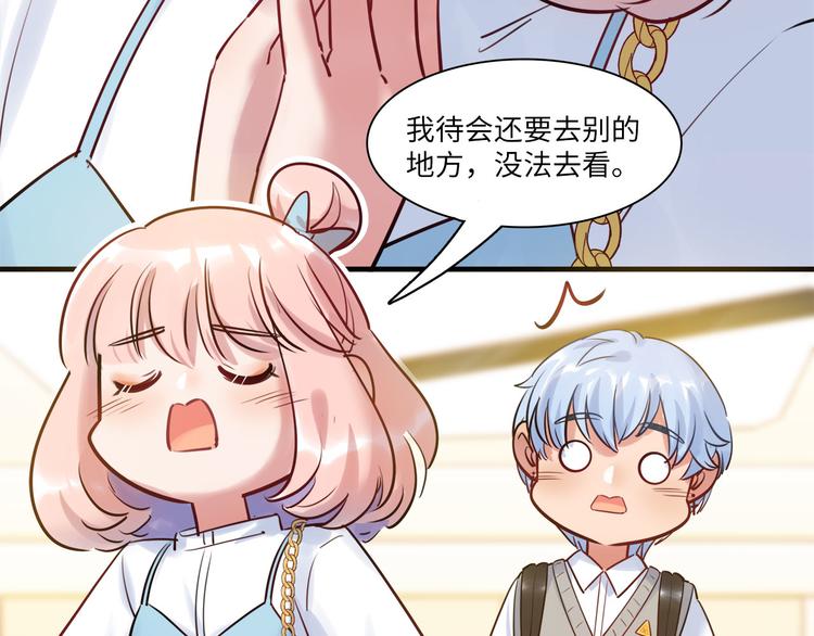 《最美好的她》第51话 约定 第28页