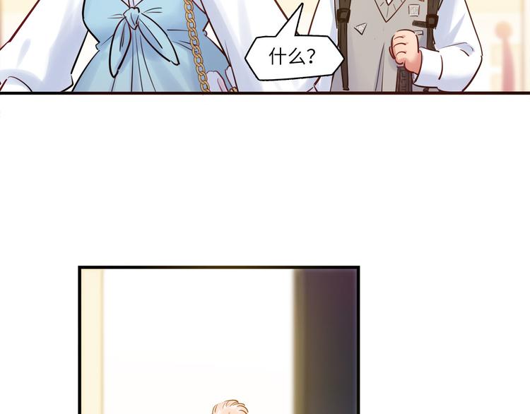 《最美好的她》第51话 约定 第29页
