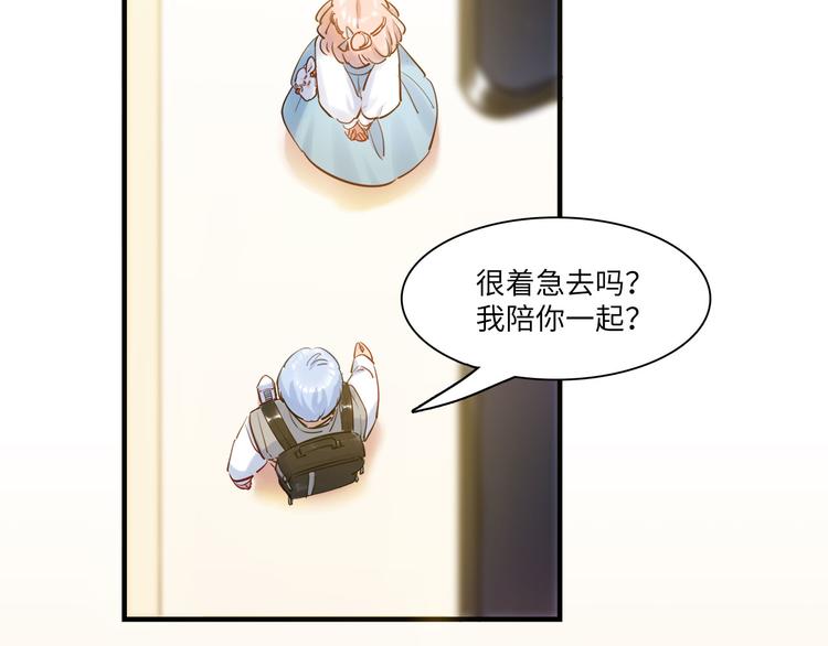 《最美好的她》第51话 约定 第30页