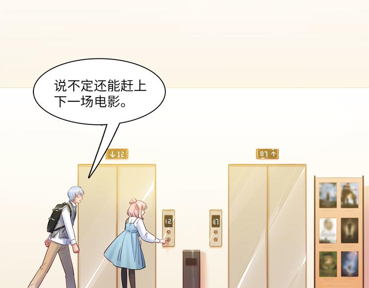 《最美好的她》第51话 约定 第31页