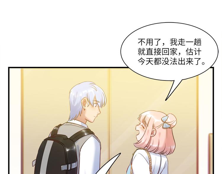 《最美好的她》第51话 约定 第33页