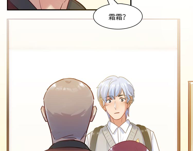 《最美好的她》第51话 约定 第42页