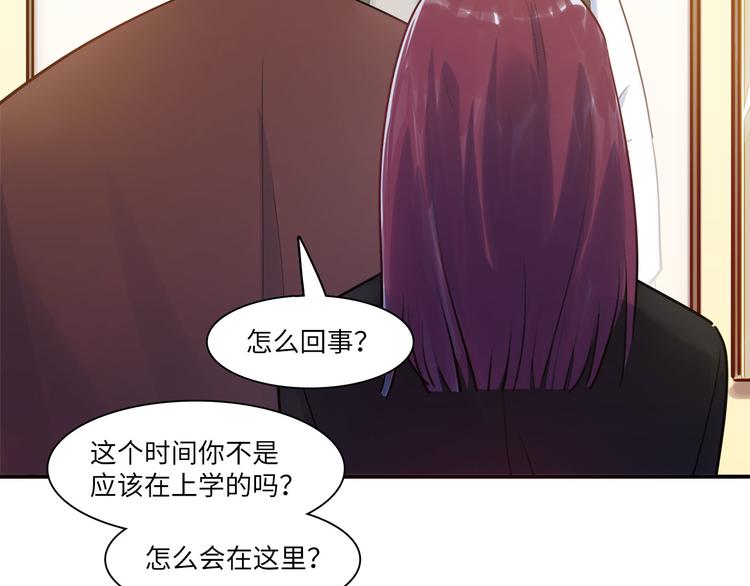 《最美好的她》第51话 约定 第43页