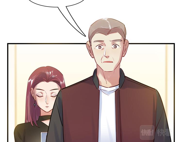 《最美好的她》第51话 约定 第44页