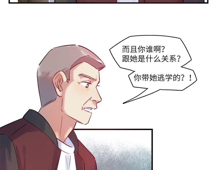 《最美好的她》第51话 约定 第45页