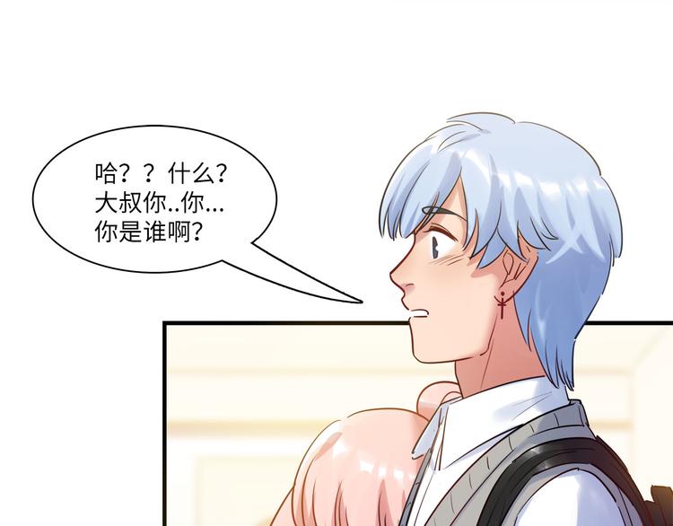 《最美好的她》第51话 约定 第47页