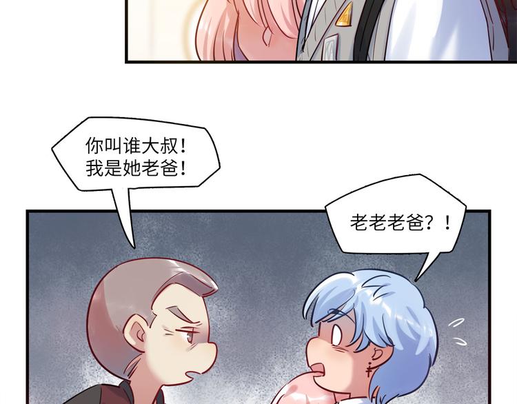 《最美好的她》第51话 约定 第48页
