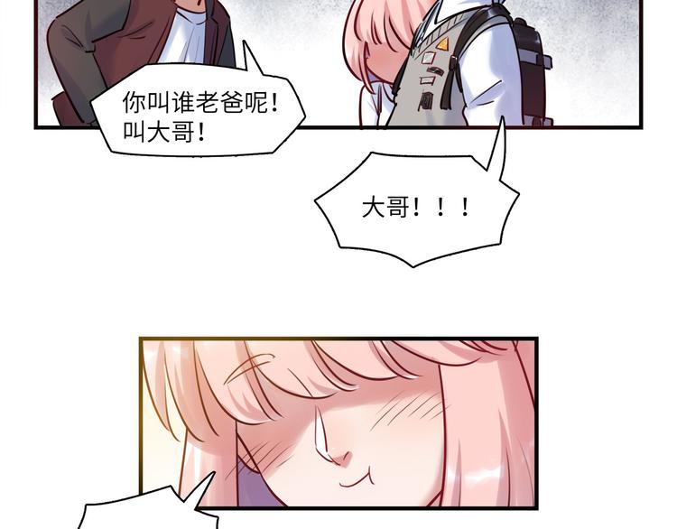 《最美好的她》第51话 约定 第49页