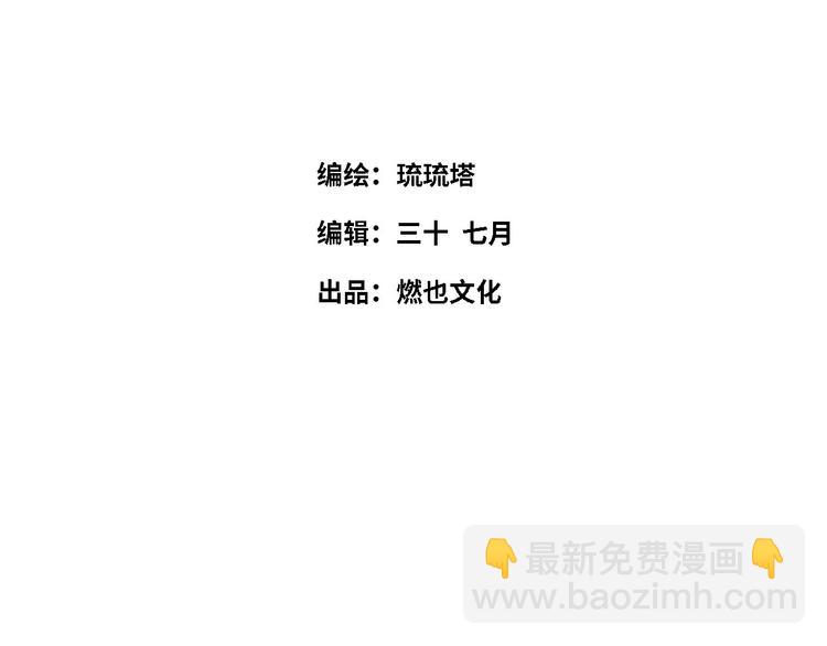 《最美好的她》第51话 约定 第4页