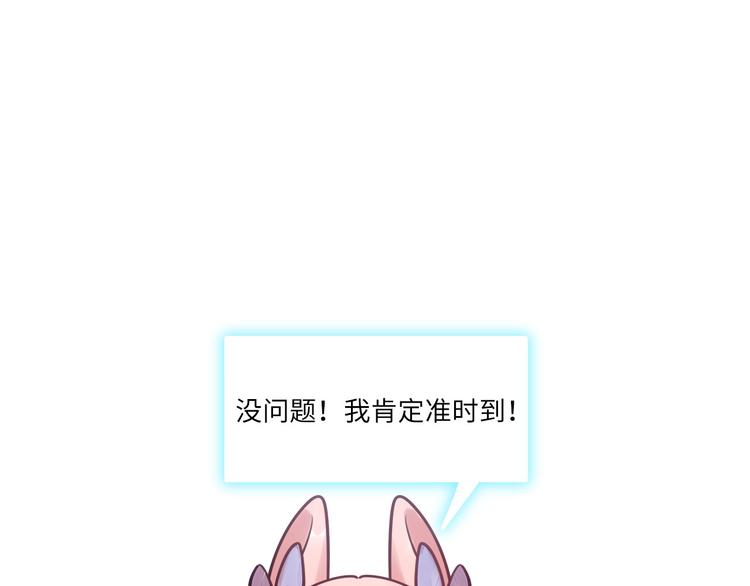 《最美好的她》第51话 约定 第5页