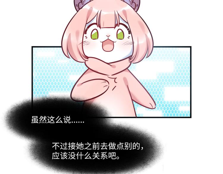 《最美好的她》第51话 约定 第6页