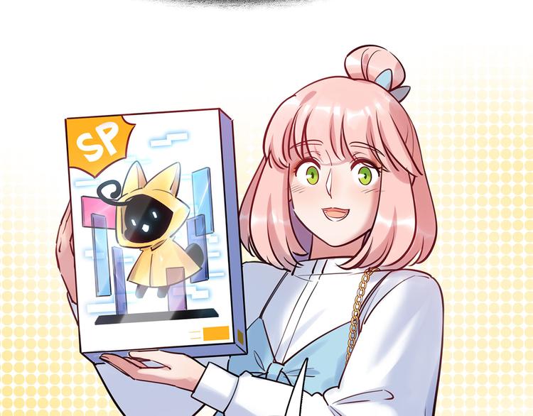 《最美好的她》第51话 约定 第7页