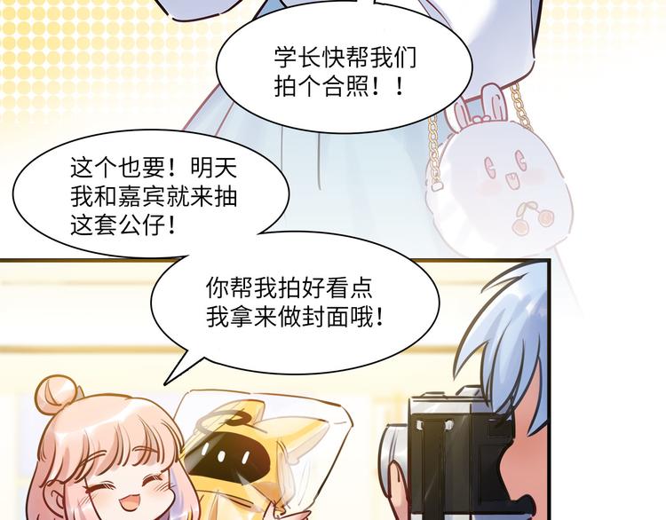 《最美好的她》第51话 约定 第8页