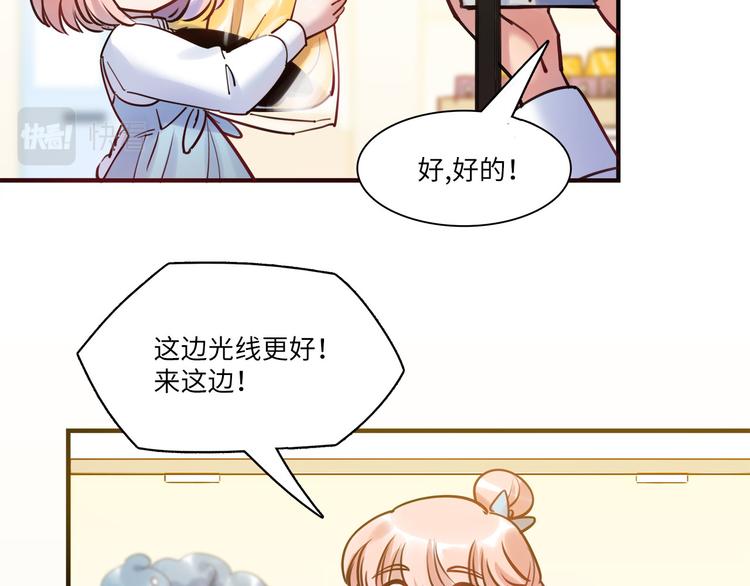 《最美好的她》第51话 约定 第9页