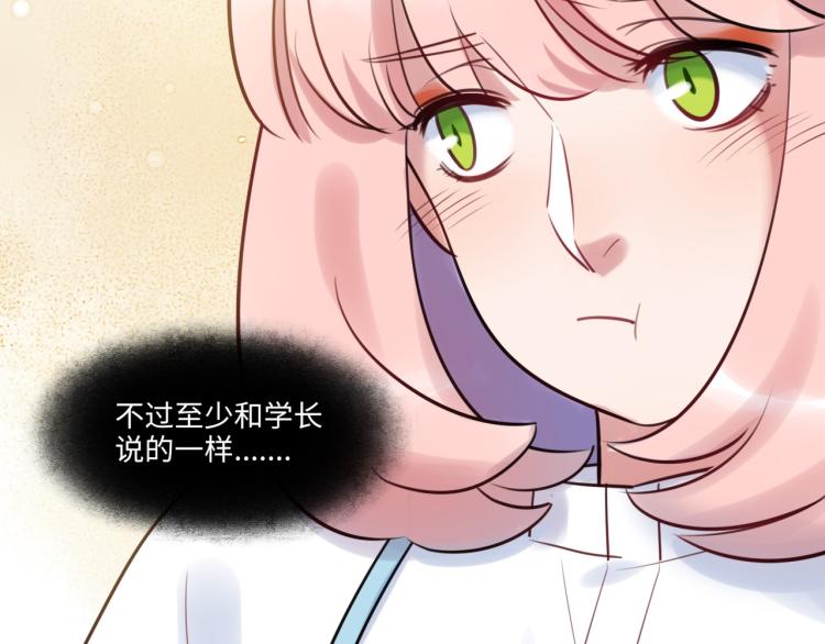 《最美好的她》第53话 弥补 第10页