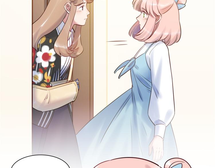 《最美好的她》第53话 弥补 第23页