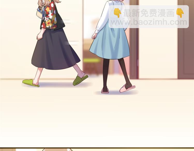 《最美好的她》第53话 弥补 第29页