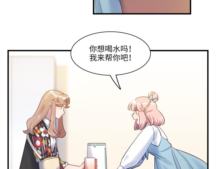 《最美好的她》第53话 弥补 第35页