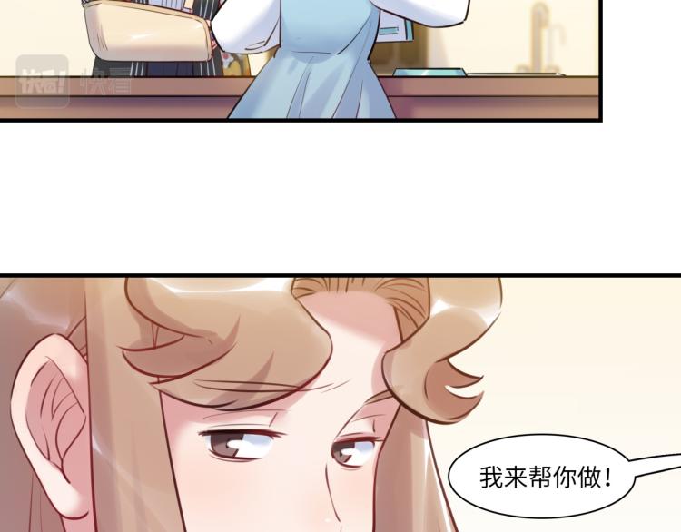 《最美好的她》第53话 弥补 第38页