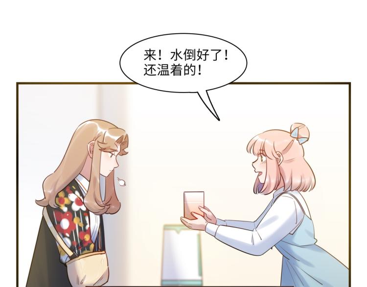 《最美好的她》第53话 弥补 第40页