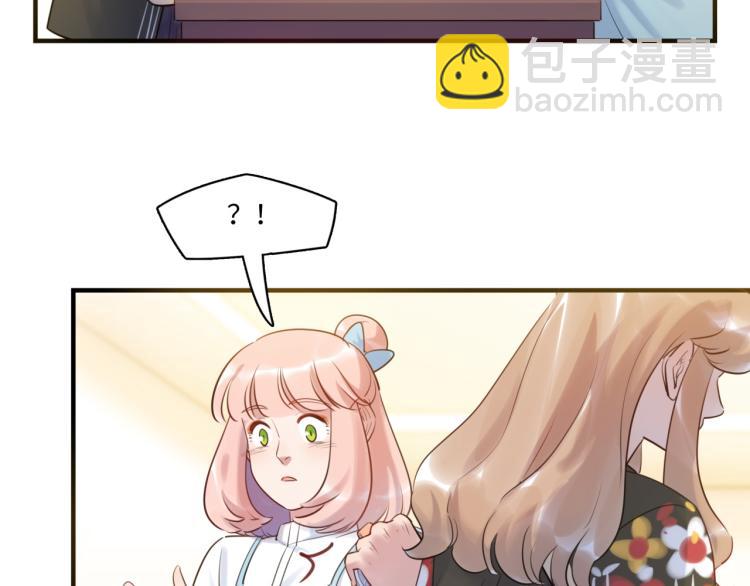 《最美好的她》第53话 弥补 第41页