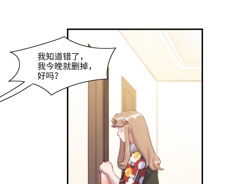 《最美好的她》第53话 弥补 第47页