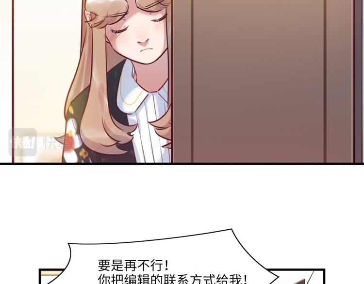 《最美好的她》第53话 弥补 第49页