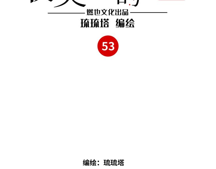《最美好的她》第53话 弥补 第4页