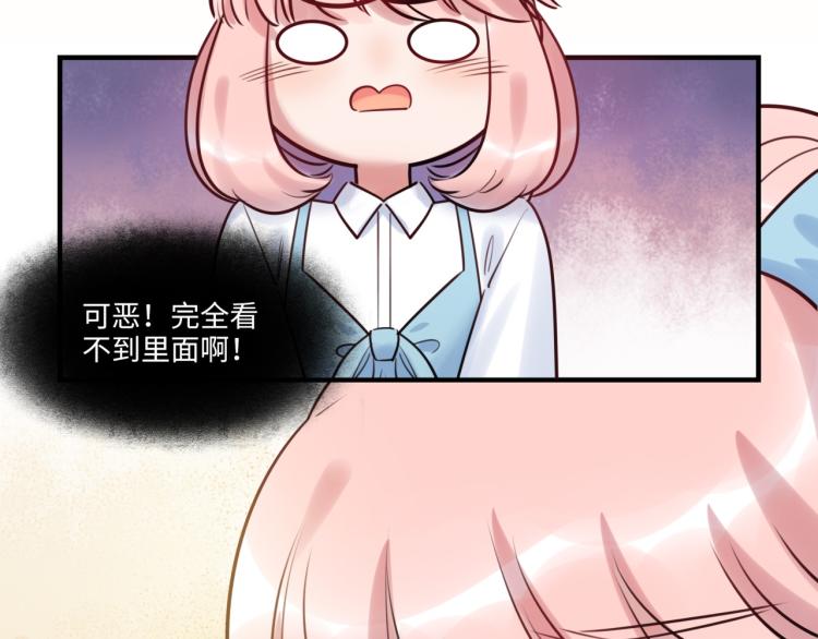 《最美好的她》第53话 弥补 第9页
