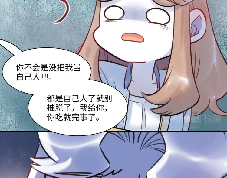 《最美好的她》第57话 怎么是你？ 第11页
