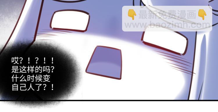 《最美好的她》第57话 怎么是你？ 第12页