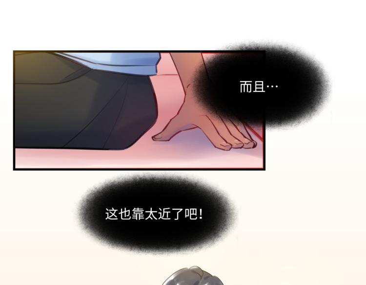 《最美好的她》第57话 怎么是你？ 第13页