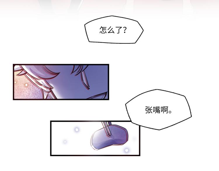 《最美好的她》第57话 怎么是你？ 第15页