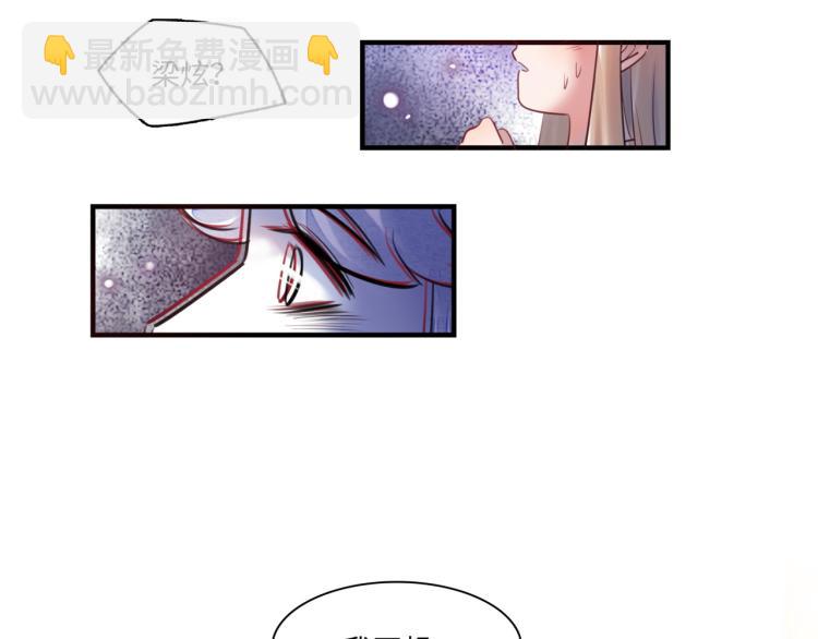 《最美好的她》第57话 怎么是你？ 第16页