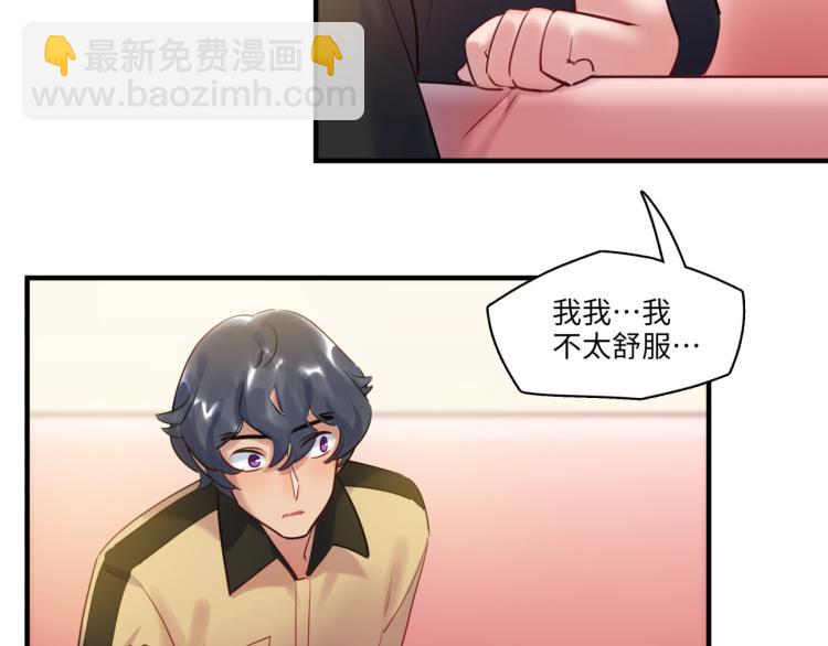 《最美好的她》第57话 怎么是你？ 第22页