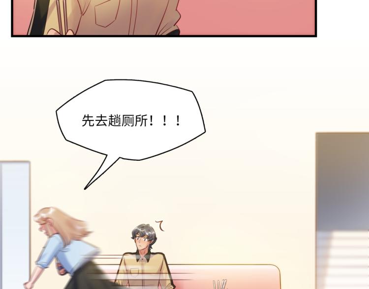 《最美好的她》第57话 怎么是你？ 第23页