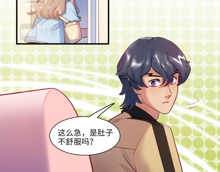 《最美好的她》第57话 怎么是你？ 第25页