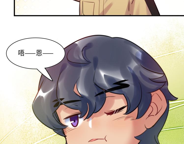 《最美好的她》第57话 怎么是你？ 第29页