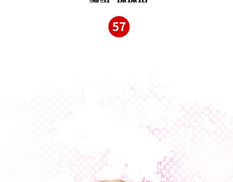 《最美好的她》第57话 怎么是你？ 第2页